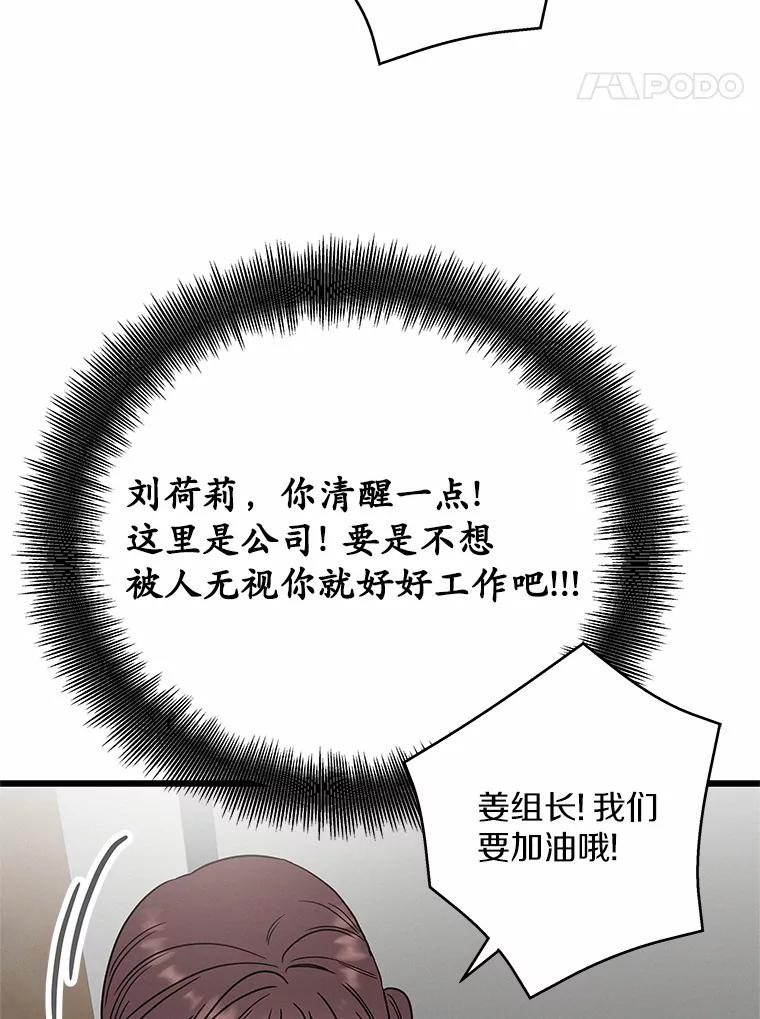 《蒂凡尼的早安吻》47.企业家CP 第50页