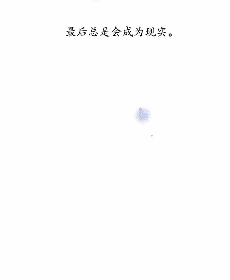 《蒂凡尼的早安吻》48.隐藏多年的真相 第130页