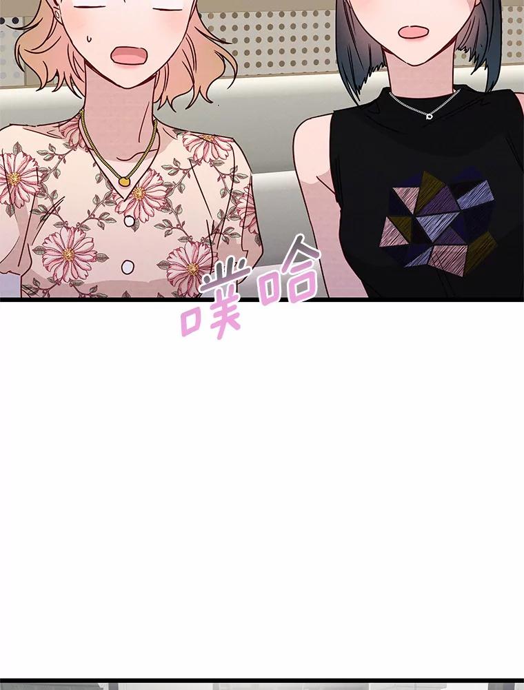 《蒂凡尼的早安吻》48.隐藏多年的真相 第23页