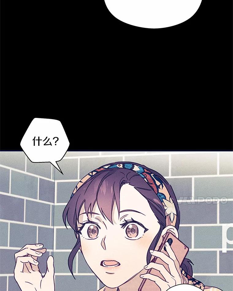 《蒂凡尼的早安吻》48.隐藏多年的真相 第67页