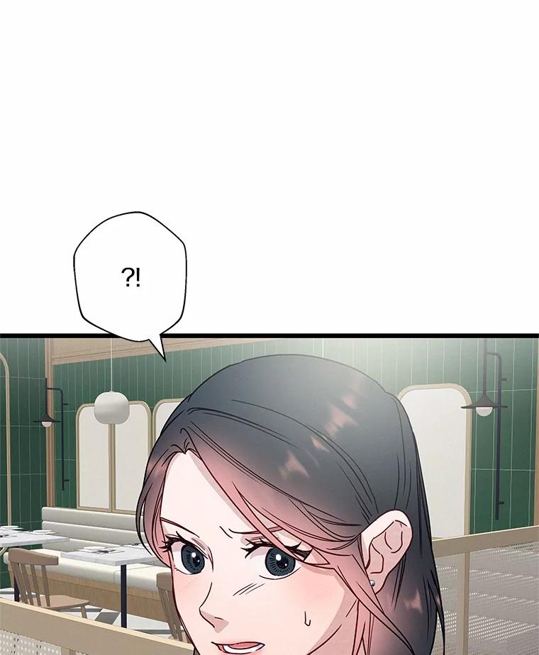 《蒂凡尼的早安吻》48.隐藏多年的真相 第122页