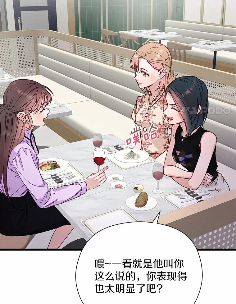 《蒂凡尼的早安吻》48.隐藏多年的真相 第34页