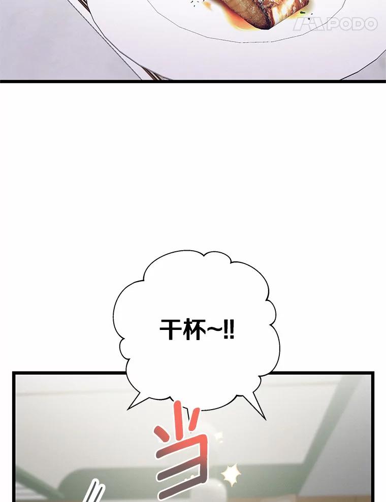 《蒂凡尼的早安吻》48.隐藏多年的真相 第18页