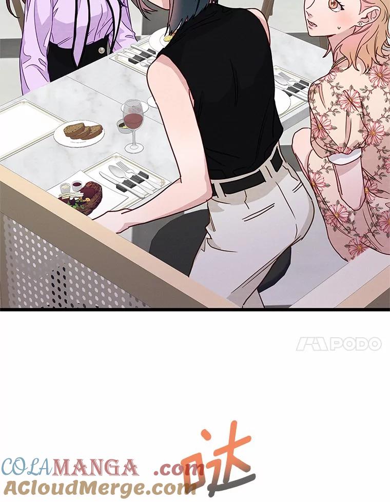 《蒂凡尼的早安吻》48.隐藏多年的真相 第37页