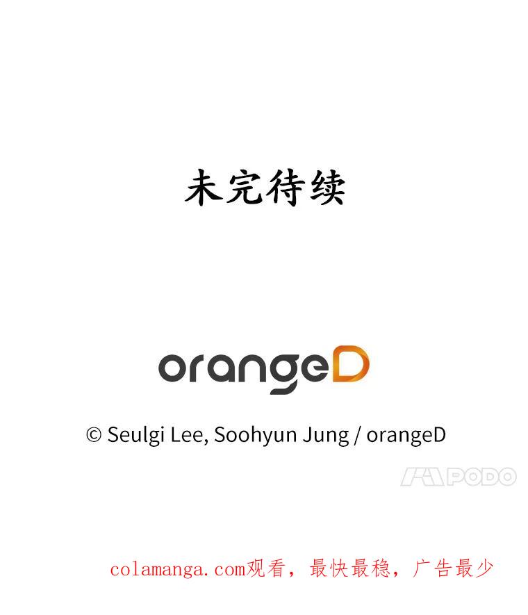 《蒂凡尼的早安吻》48.隐藏多年的真相 第131页