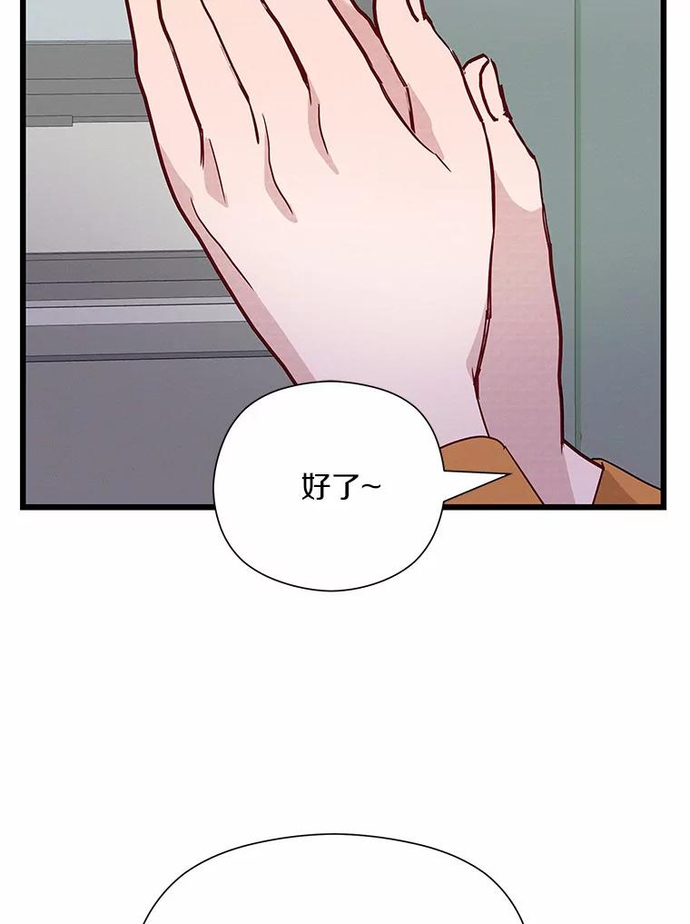 《蒂凡尼的早安吻》48.隐藏多年的真相 第3页