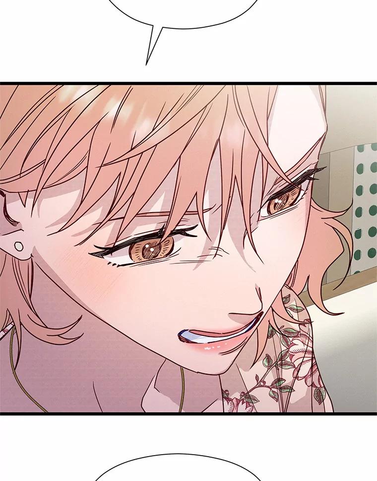 《蒂凡尼的早安吻》48.隐藏多年的真相 第79页