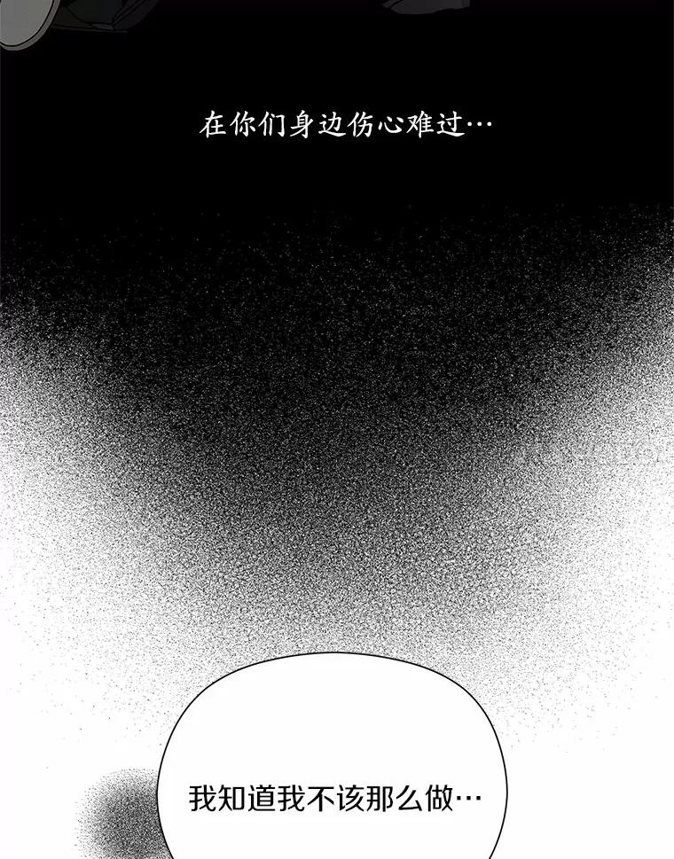《蒂凡尼的早安吻》48.隐藏多年的真相 第104页