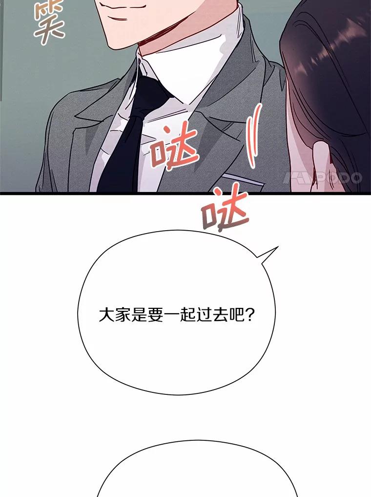 《蒂凡尼的早安吻》48.隐藏多年的真相 第7页