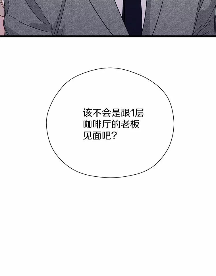 《蒂凡尼的早安吻》48.隐藏多年的真相 第14页