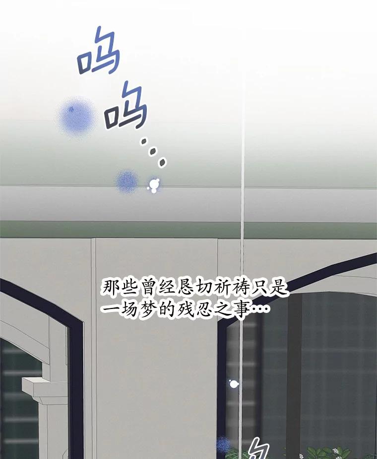《蒂凡尼的早安吻》48.隐藏多年的真相 第127页