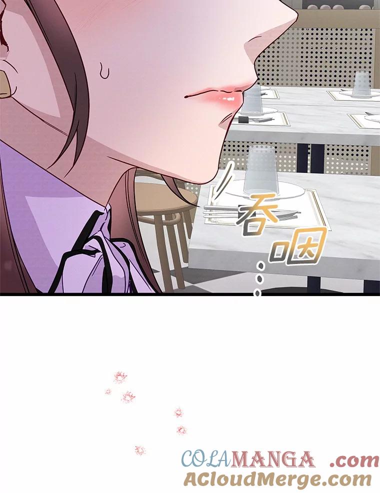 《蒂凡尼的早安吻》48.隐藏多年的真相 第45页