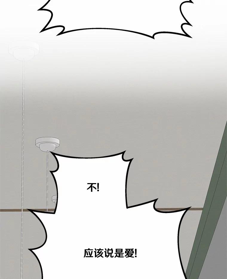 《蒂凡尼的早安吻》48.隐藏多年的真相 第83页