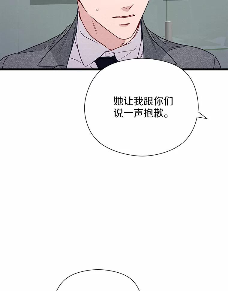 《蒂凡尼的早安吻》48.隐藏多年的真相 第12页