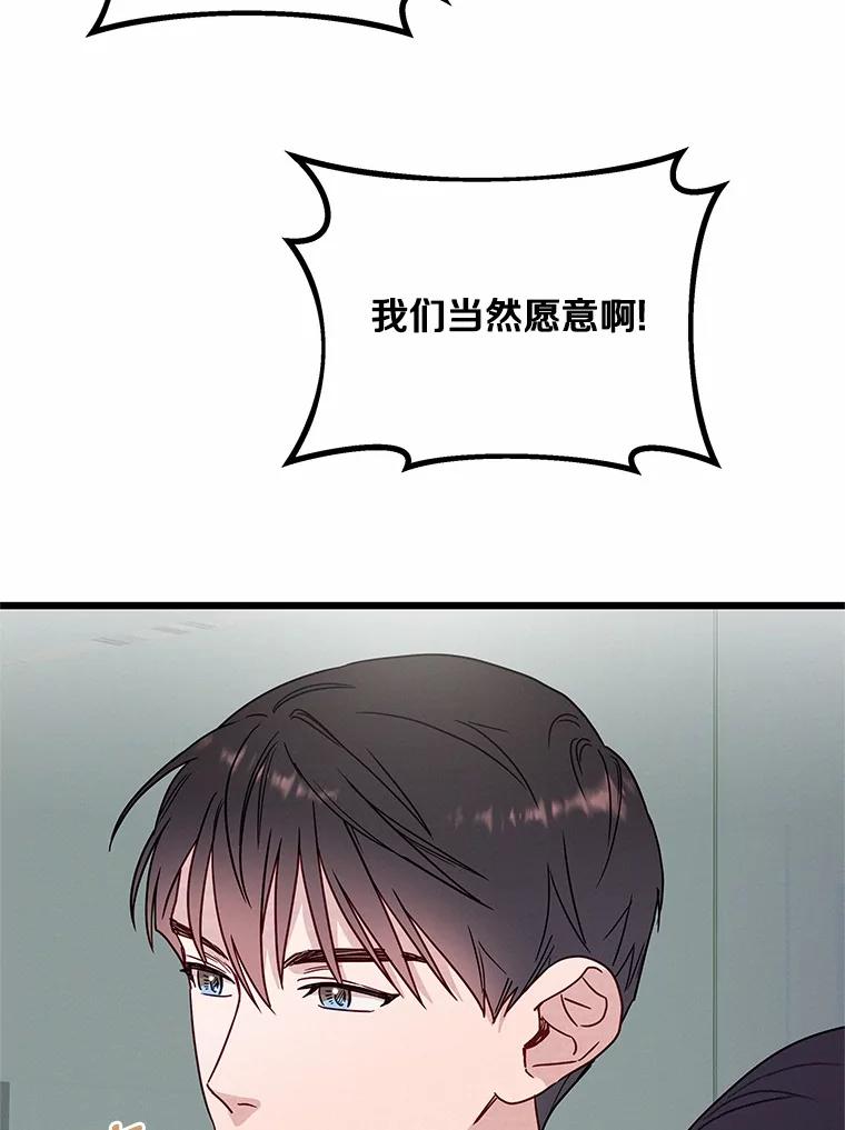 《蒂凡尼的早安吻》48.隐藏多年的真相 第6页