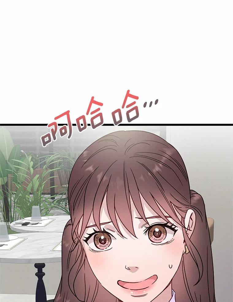 《蒂凡尼的早安吻》48.隐藏多年的真相 第43页