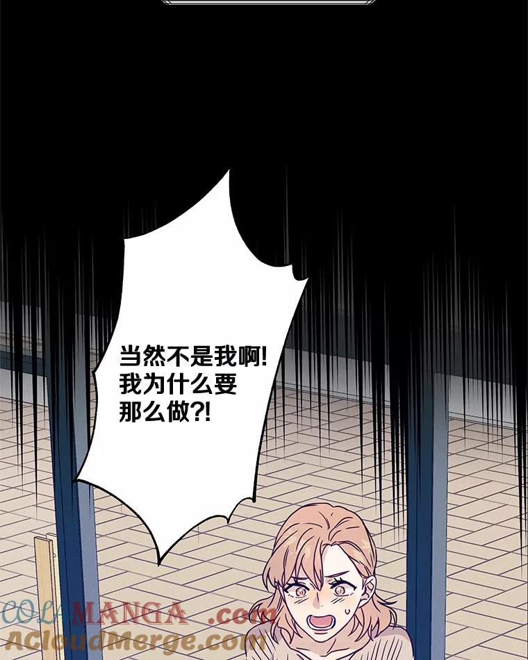《蒂凡尼的早安吻》48.隐藏多年的真相 第69页