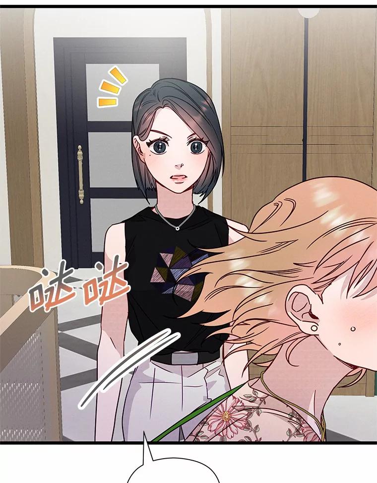 《蒂凡尼的早安吻》48.隐藏多年的真相 第119页