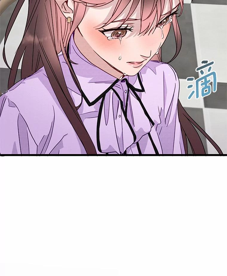 《蒂凡尼的早安吻》48.隐藏多年的真相 第126页
