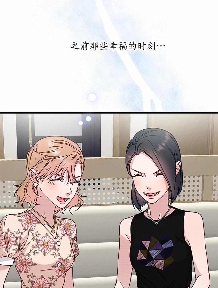 《蒂凡尼的早安吻》48.隐藏多年的真相 第30页
