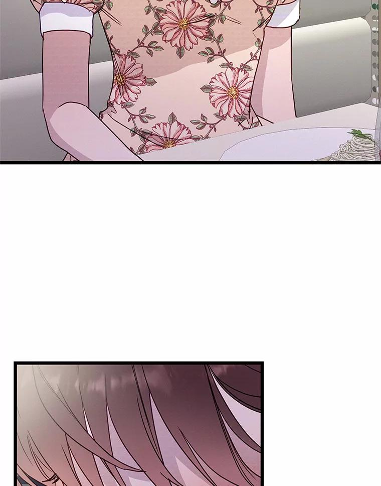 《蒂凡尼的早安吻》48.隐藏多年的真相 第75页
