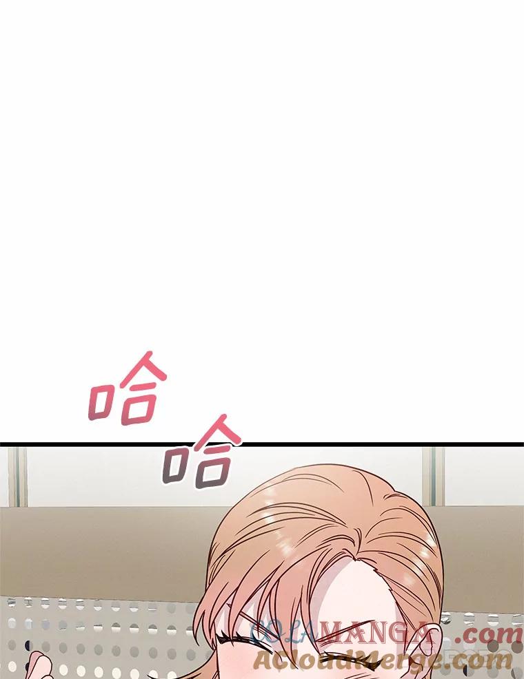 《蒂凡尼的早安吻》48.隐藏多年的真相 第41页