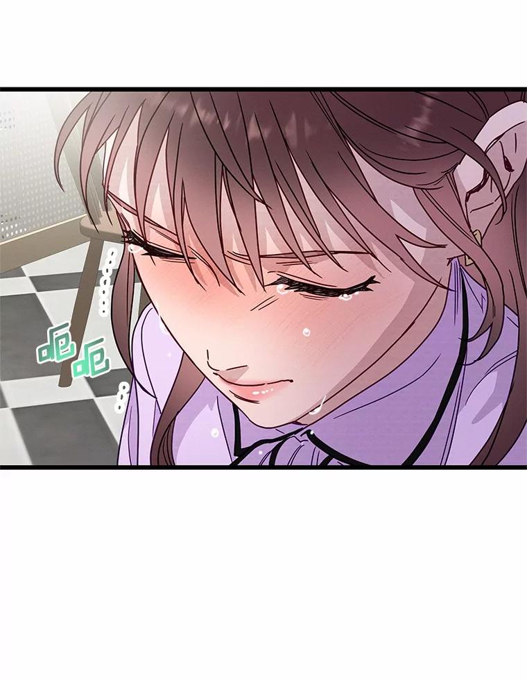 《蒂凡尼的早安吻》48.隐藏多年的真相 第52页