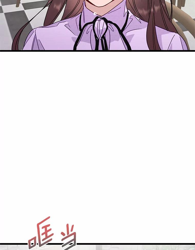 《蒂凡尼的早安吻》48.隐藏多年的真相 第115页