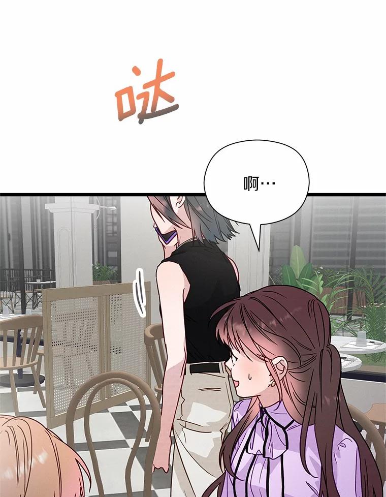 《蒂凡尼的早安吻》48.隐藏多年的真相 第38页