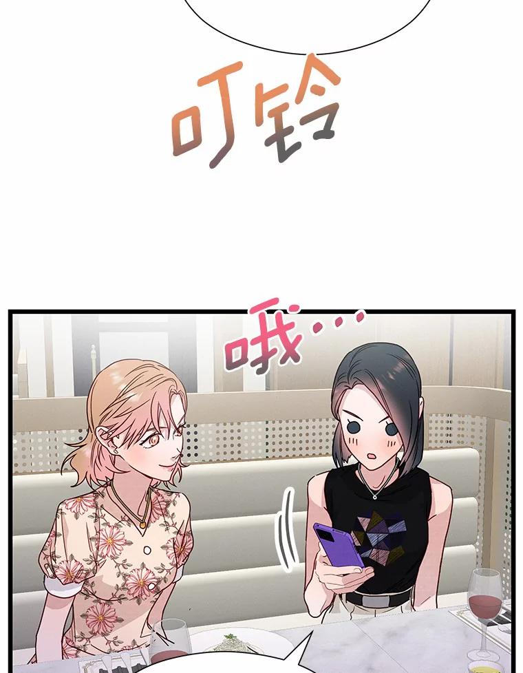 《蒂凡尼的早安吻》48.隐藏多年的真相 第35页