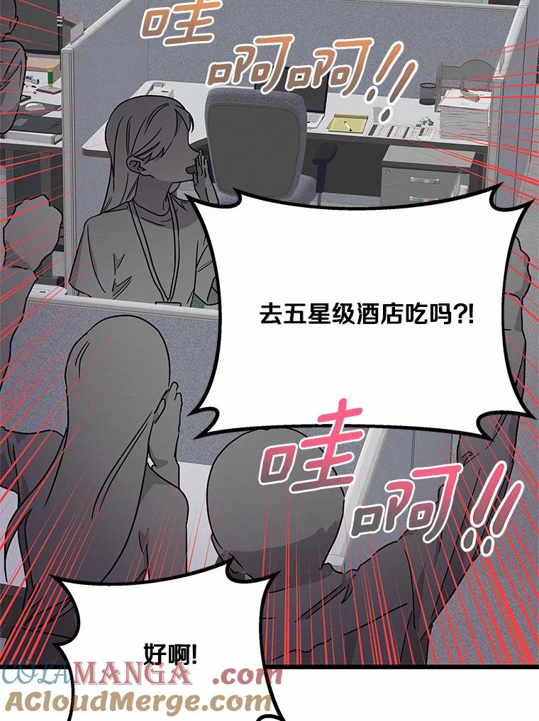 《蒂凡尼的早安吻》48.隐藏多年的真相 第5页