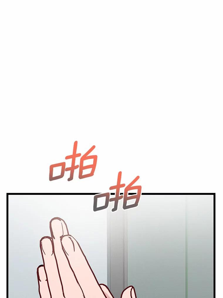 《蒂凡尼的早安吻》48.隐藏多年的真相 第2页