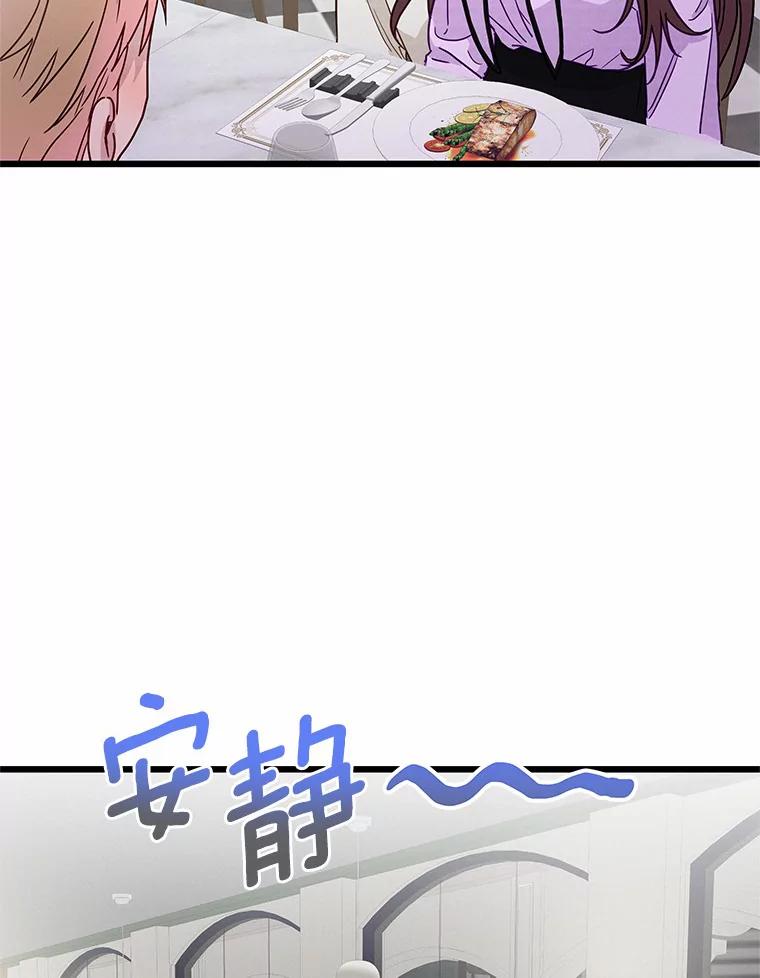 《蒂凡尼的早安吻》48.隐藏多年的真相 第39页