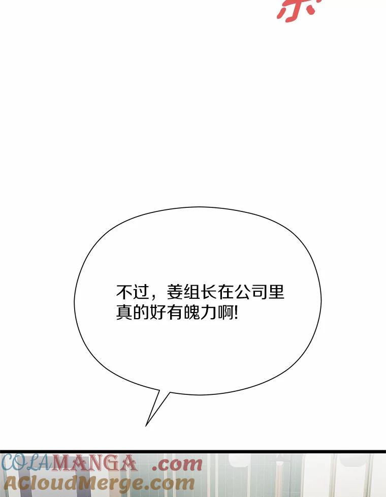 《蒂凡尼的早安吻》48.隐藏多年的真相 第33页