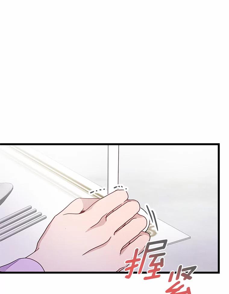 《蒂凡尼的早安吻》48.隐藏多年的真相 第32页