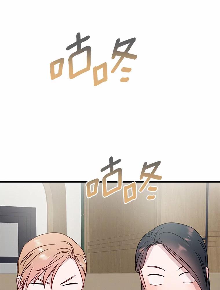 《蒂凡尼的早安吻》48.隐藏多年的真相 第22页