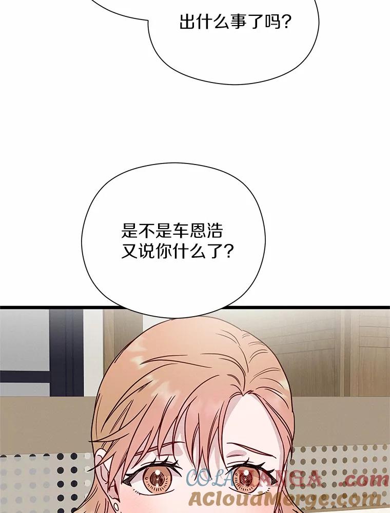 《蒂凡尼的早安吻》48.隐藏多年的真相 第25页