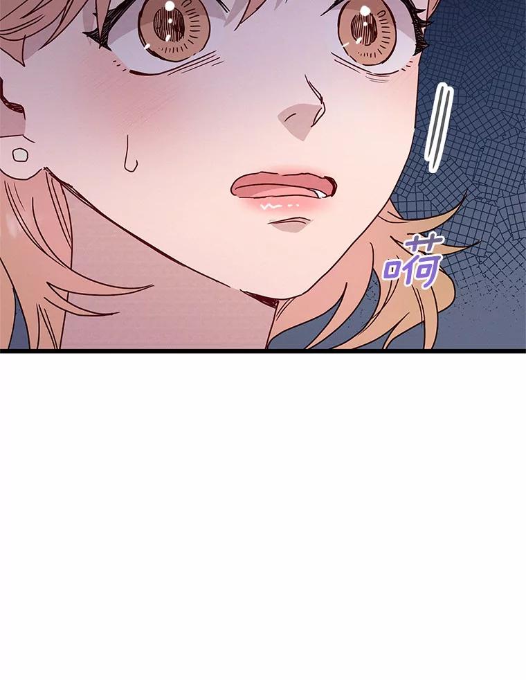 《蒂凡尼的早安吻》48.隐藏多年的真相 第59页