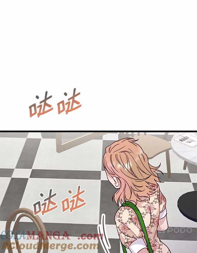 《蒂凡尼的早安吻》48.隐藏多年的真相 第117页