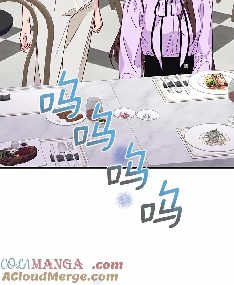 《蒂凡尼的早安吻》48.隐藏多年的真相 第129页