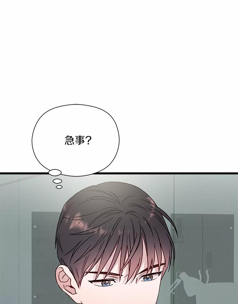 《蒂凡尼的早安吻》48.隐藏多年的真相 第11页