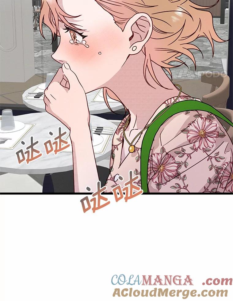 《蒂凡尼的早安吻》48.隐藏多年的真相 第121页