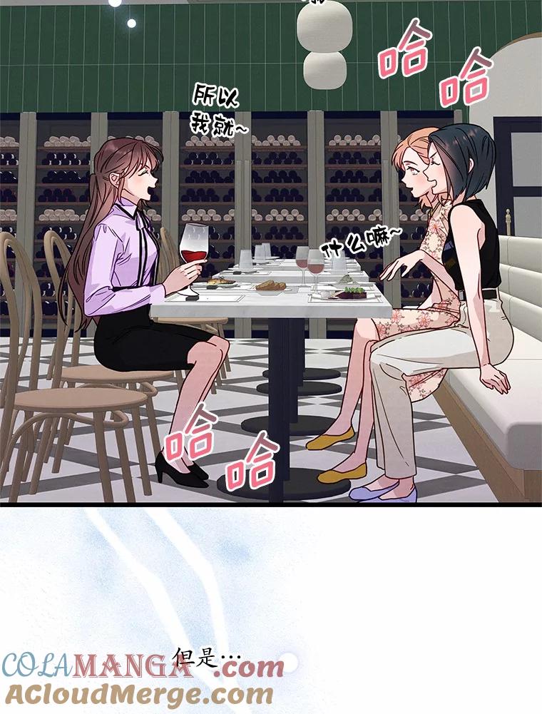 《蒂凡尼的早安吻》48.隐藏多年的真相 第29页
