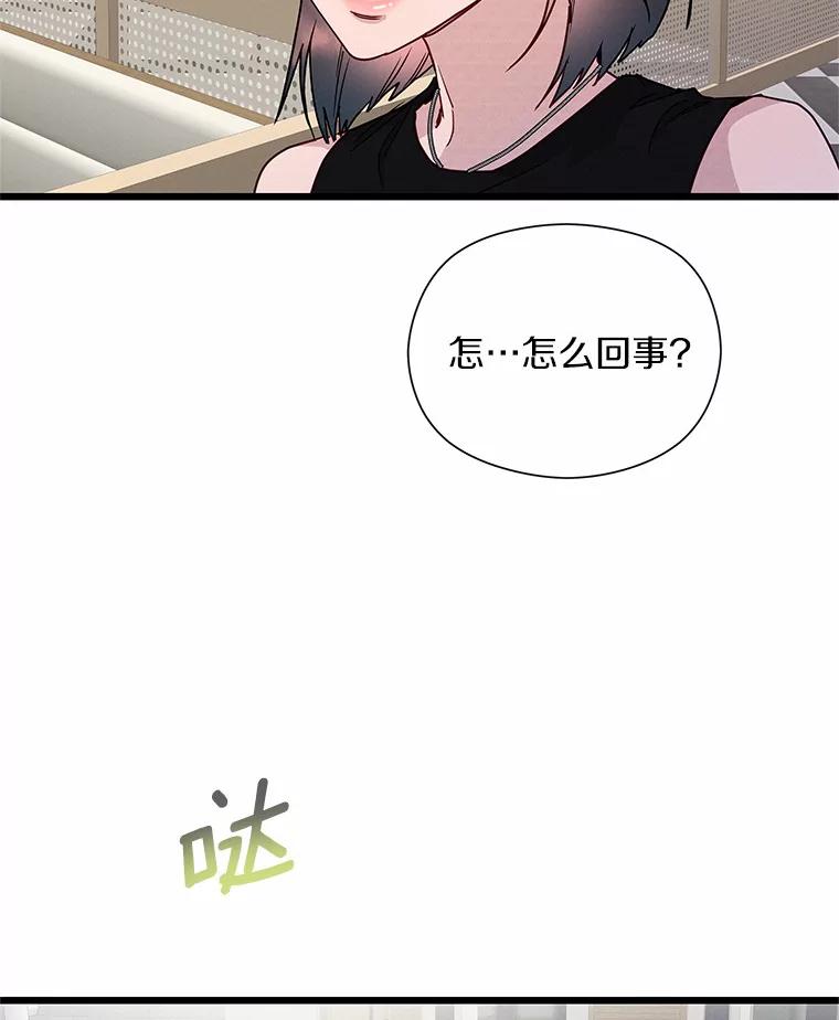 《蒂凡尼的早安吻》48.隐藏多年的真相 第123页
