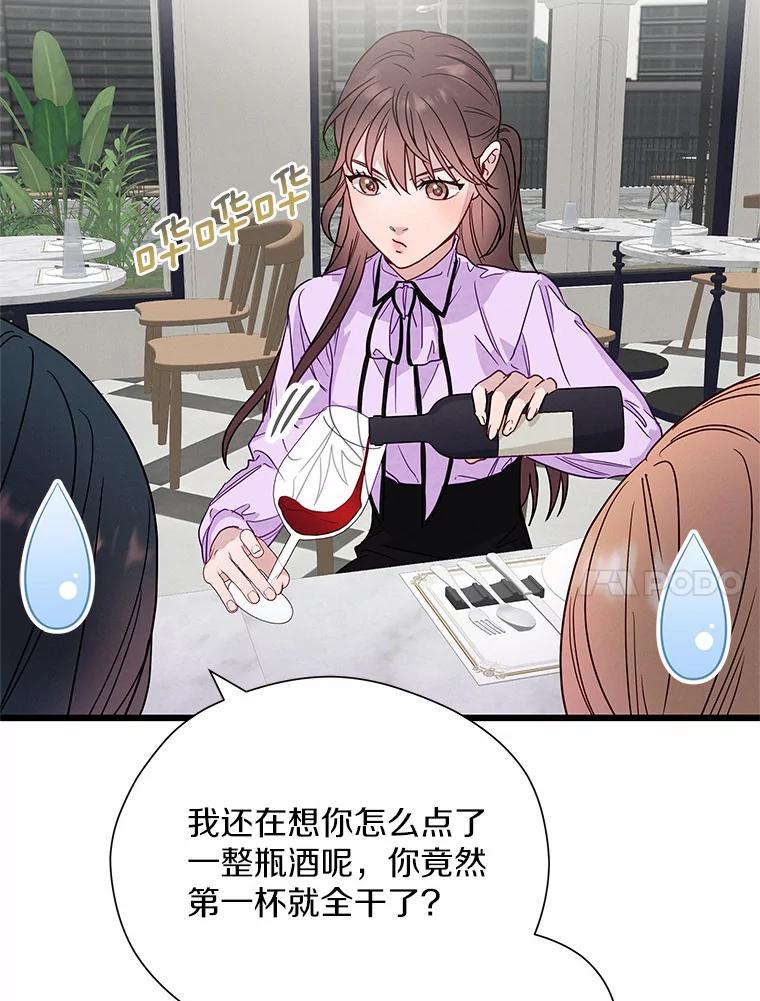 《蒂凡尼的早安吻》48.隐藏多年的真相 第24页