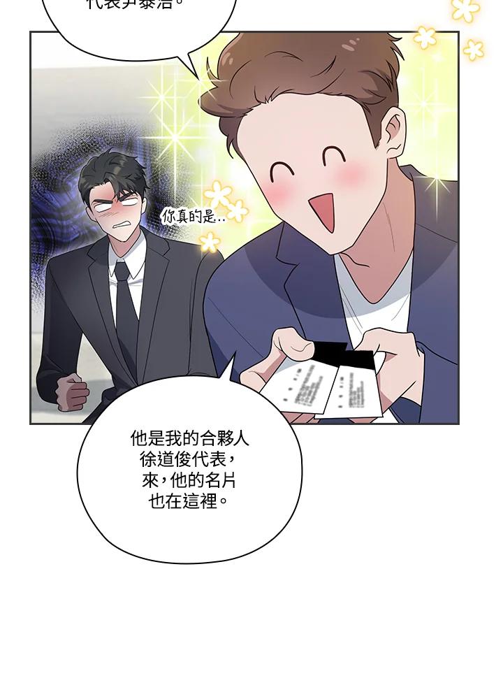 《高傲的婚姻》第5话 第7页