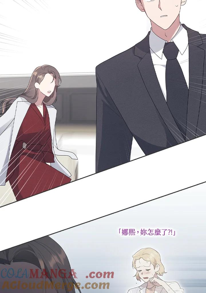 《高傲的婚姻》第5话 第65页