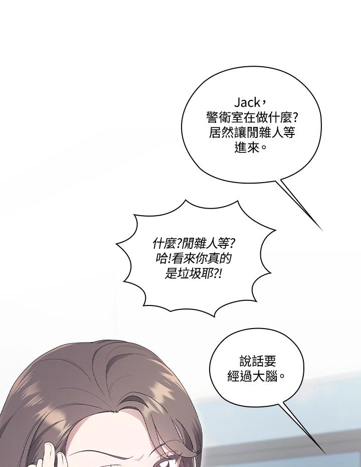 《高傲的婚姻》第5话 第36页
