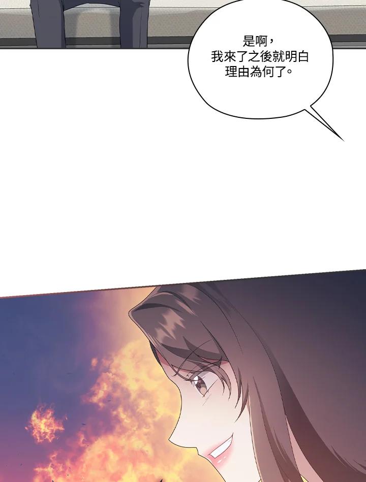《高傲的婚姻》第5话 第19页