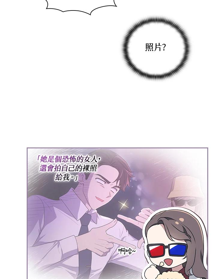 《高傲的婚姻》第5话 第39页